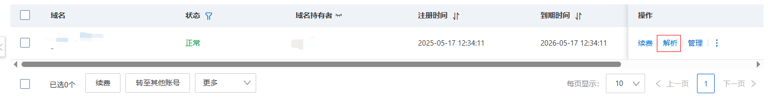 image-20250630101938916